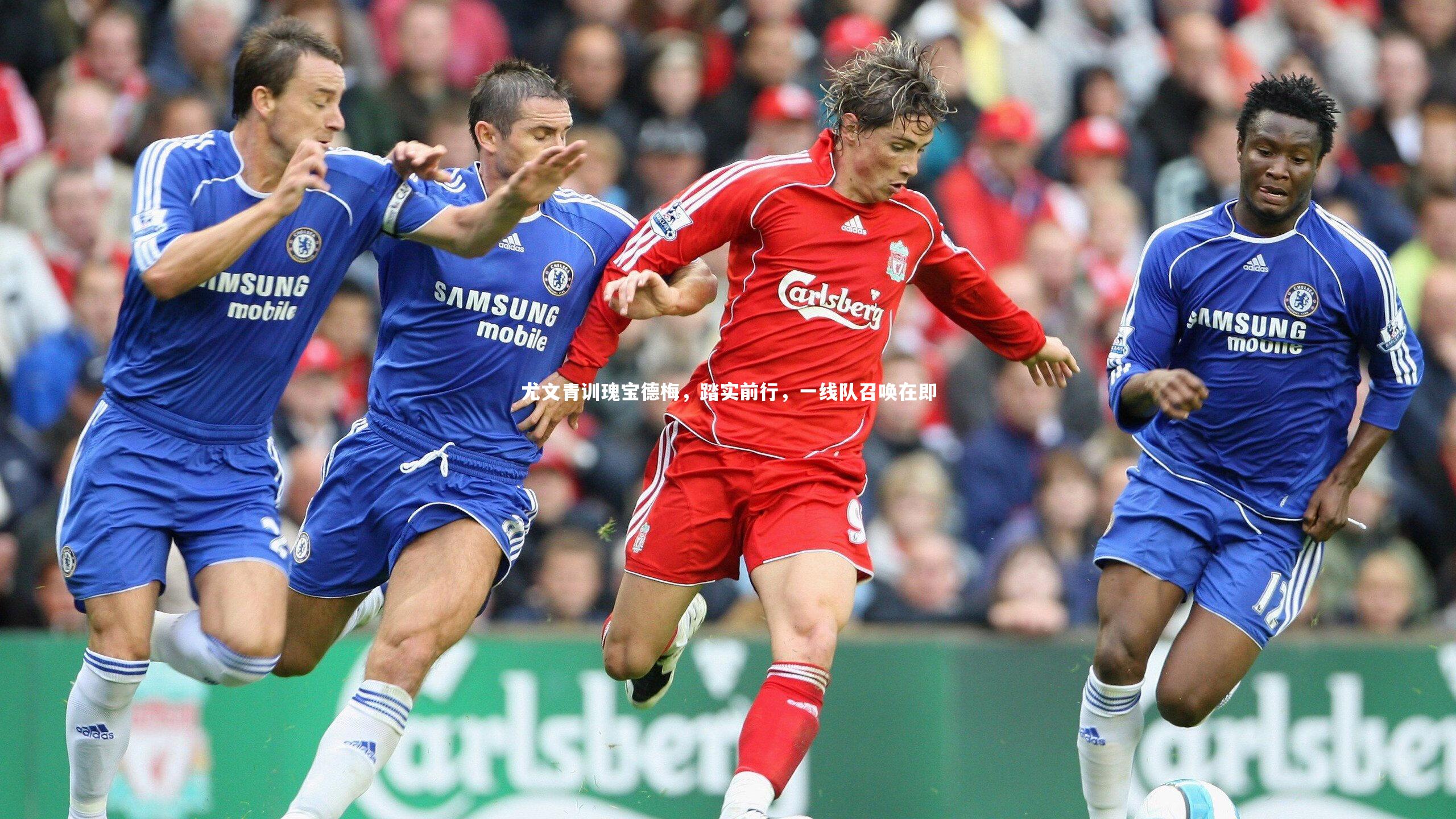 爱游戏官方入口|尤文青训瑰宝德梅，踏实前行，一线队召唤在即