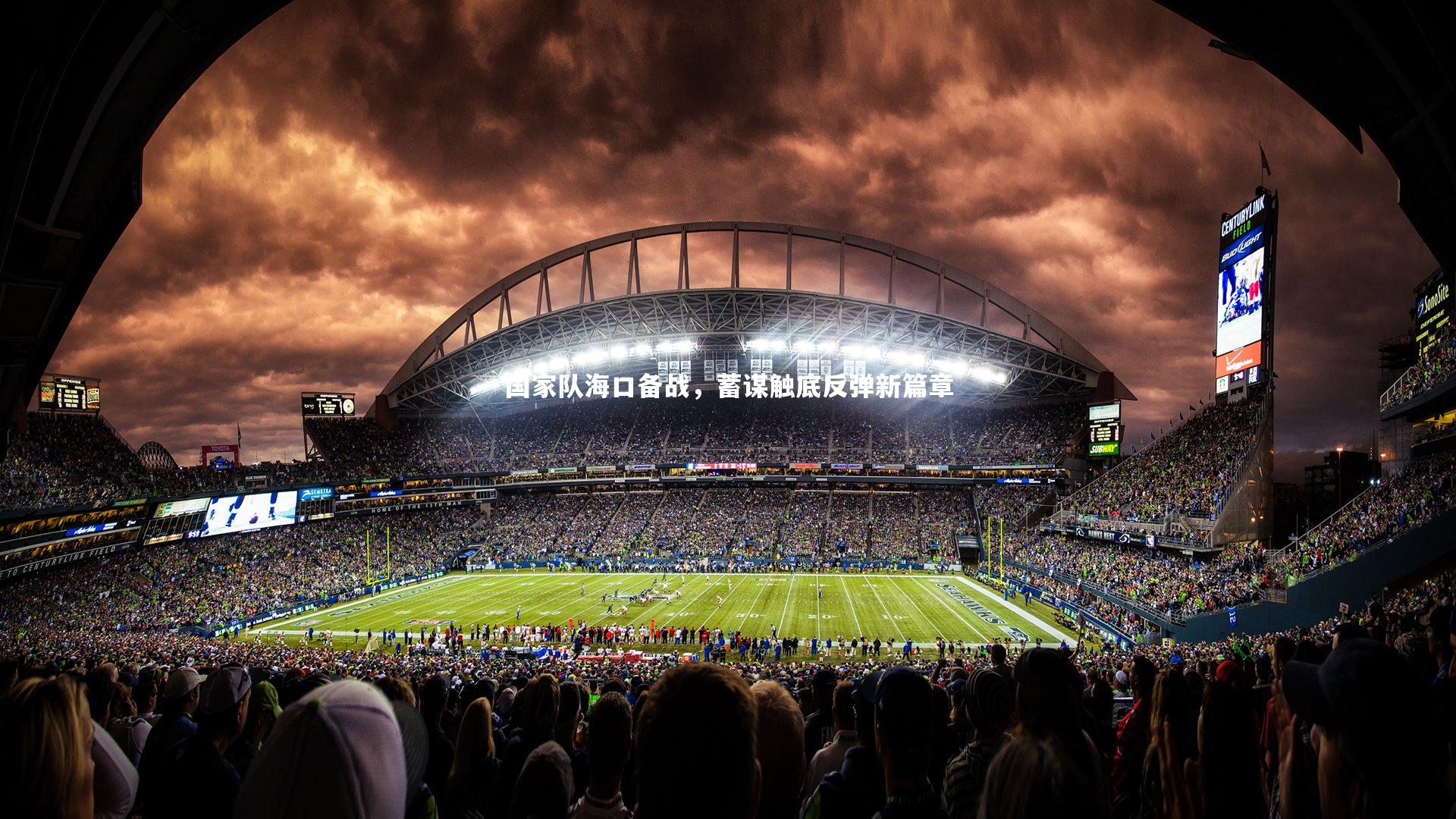 国家队海口备战,蓄谋触底反弹新篇章